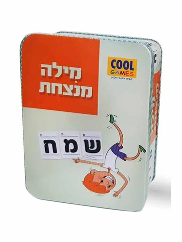 מילה מנצחת 