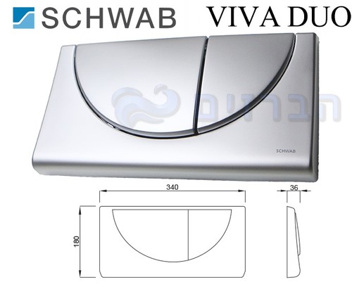 לחצן VIVA DUO