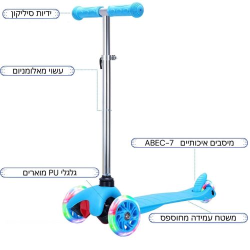 קורקינט עם אורות בגלגלים וכידון מתכוונן ל-3 מצבי גובה Cool SCOOTER - ורוד