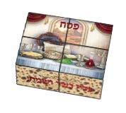 קובית הפלא פסח