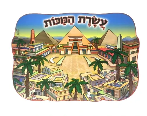 ערכת סיפור בהמחשה - עשרת המכות