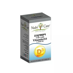 ויטמין די 3 1000 יחב"ל | Vitamin D3 1000 IU | מכיל 90 כמוסות רכות | נוטרי קר נוטרי קר | Nutri Care