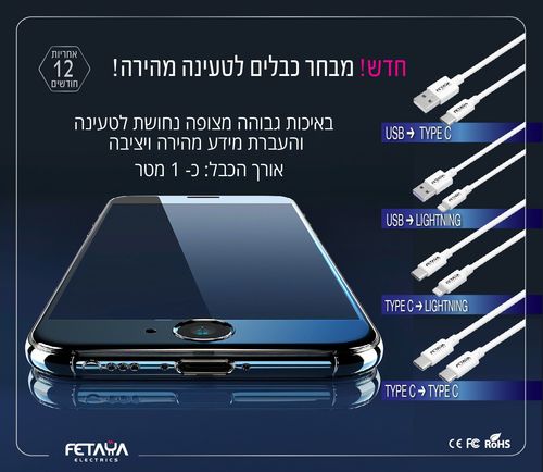 כבל טעינה מהירה TYPE C TO TYPE C אורך כ- 1 מטר בצבע לבן