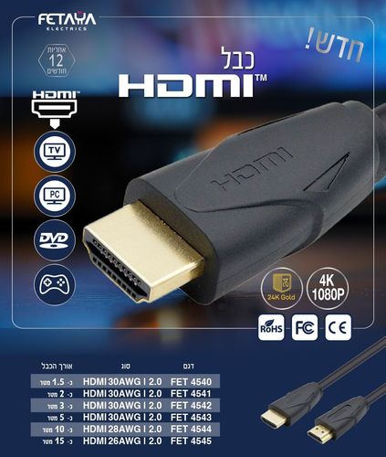כבל 2.0 HDMI מוזהב תומך 4Kx2K באורך 10 מטר