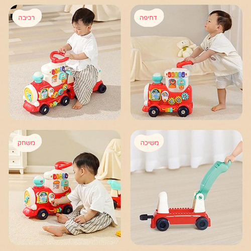 הליכון לימודי לתינוק בצורת רכבת 4 ב 1 עם אורות וצלילים