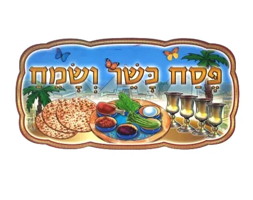 ערכת קישוט - 