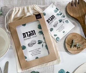הגדה לפסח דגם אקליפטוס hugandtag