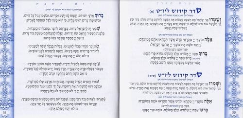 זמרת הארץ כחול
