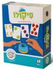 משחק מחשבה וזריזות: פיקולו