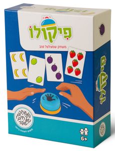 משחק מחשבה וזריזות: פיקולו