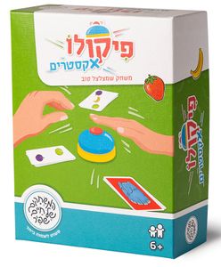 משחק מחשבה וזריזות: פיקולו Xקסטרים