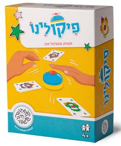 משחק מחשבה וזריזות: פיקולינו