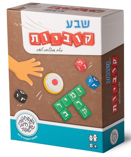 משחק מילים שובב: שבע קוביות