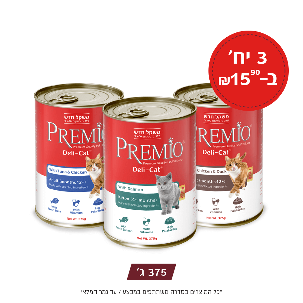 פרמיו דלי קט פטה (3 יח