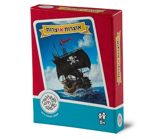 משחק אסטרטגיה וקבלת החלטות: אוצרות או צרות