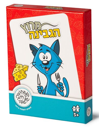משחק מזל בסגנון 'מלחמה': מרוץ הגבינה