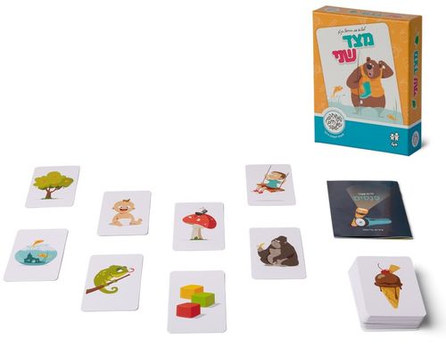 משחק של תשומת לב לפרטים: מצד שני