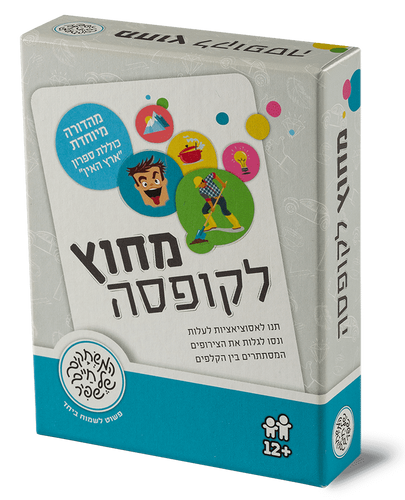 משחק של חשיבה יצירתית: מחוץ לקופסא