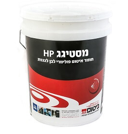 מסטיגג HP - חומר איטום פולימרי לבן לגגות