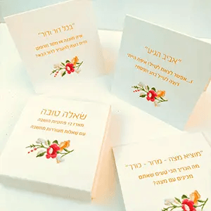 שאלה טובה פסח - דגם רקמה חגיגית