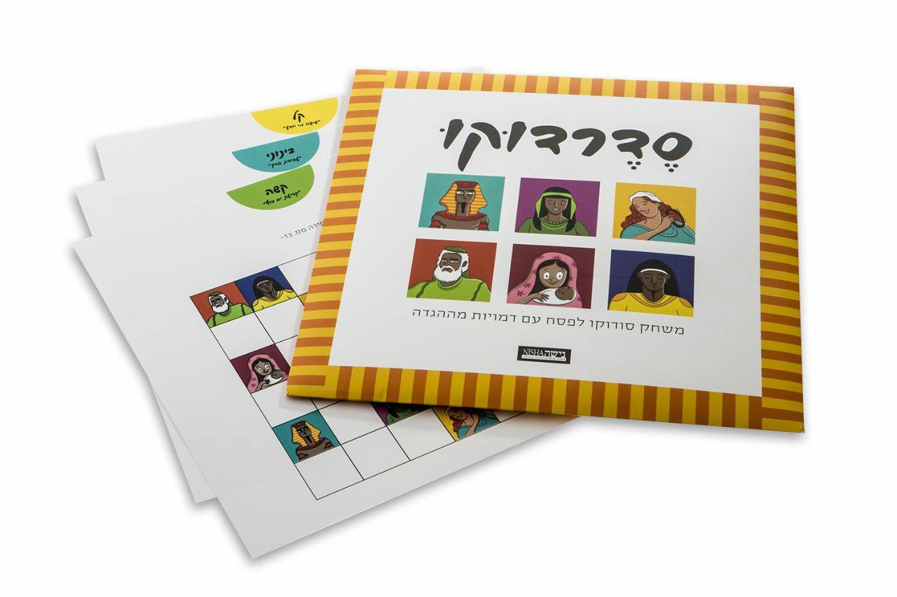 סדרדוקו