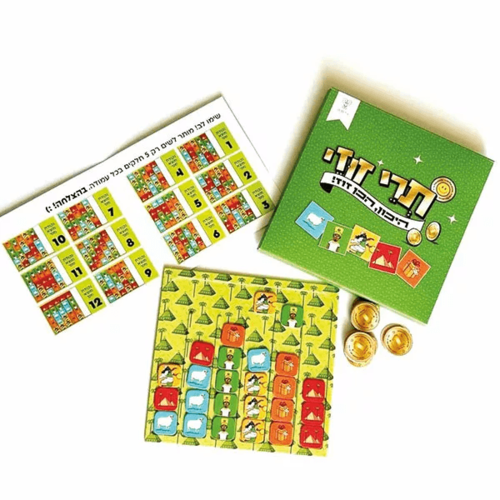 תרי זוזי-משחק חשיבה לפסח