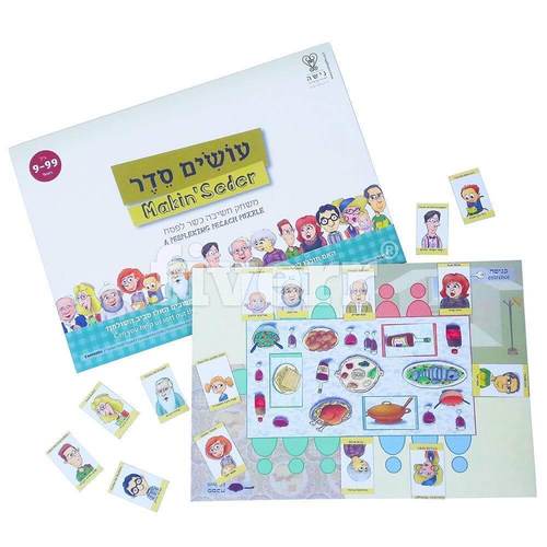 משחק עושים סדר - Makin' Seder