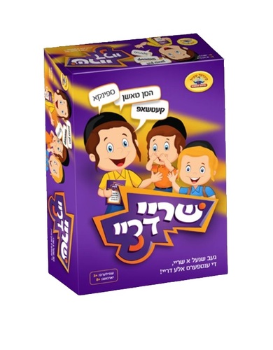 שריי דריי