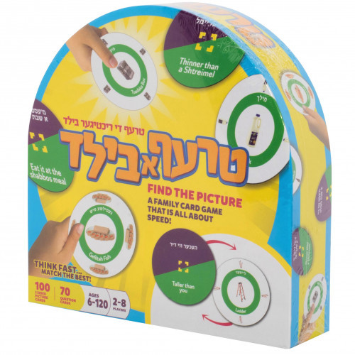 טרעף א בילד