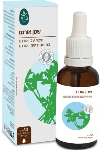 שמן אורגנו ברא צמחים 50 מ