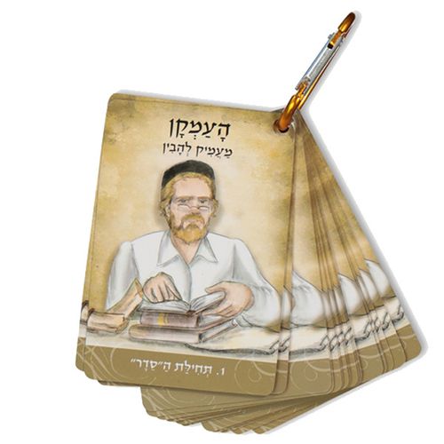 עורכים סדר - ערכה מהודרת לליל הסדר