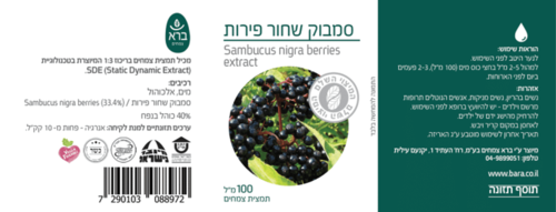 תמצית סמבוק שחור פירות ברא צמחים 100 מ