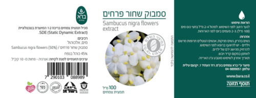 תמצית פרחי סמבוק שחור ברא צמחים 100 מ