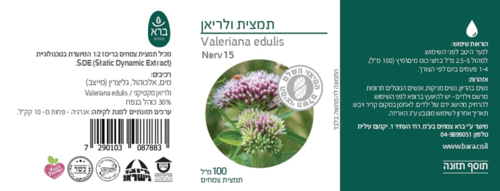 תמצית ולריאן ברא צמחים 100 מ