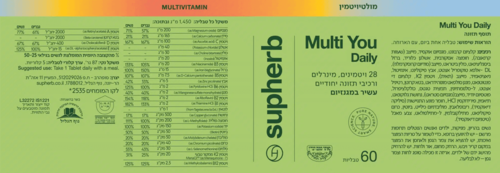 מולטי-יו דיילי סופהרב 60 טבליות - Supherb Multi-You Daily