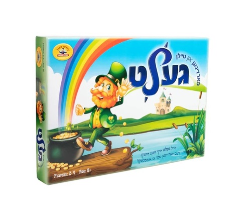 געלט גיים