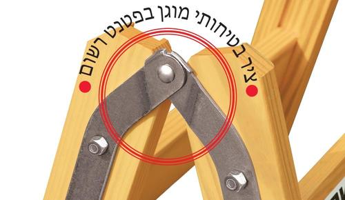 סולם עץ פרימיום 6 שלבים תקני 206-W02	יצרן KAPRO 