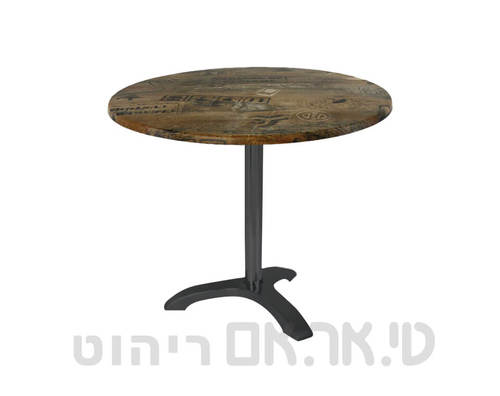שולחן עגול עם טוריס שלוש