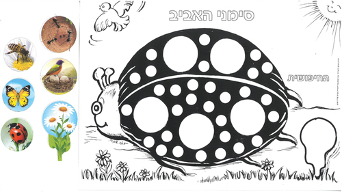20 יצירה חיפושית סימני האביב