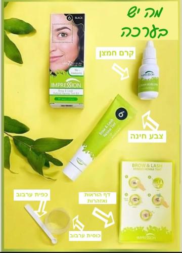 קיט צבע חינה לריסים ולגבות 15 מ