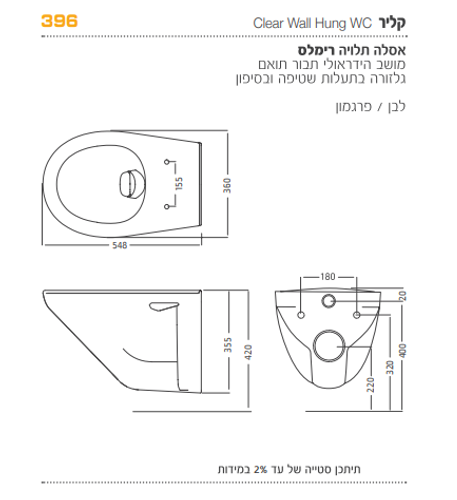 אסלה תלויה קליר 55 ס