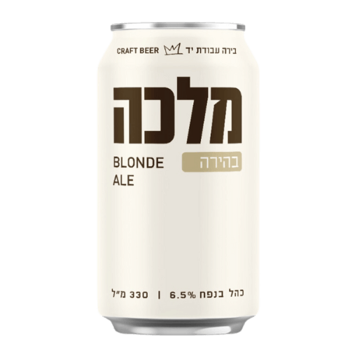 בירה מלכה בהירה בפחית