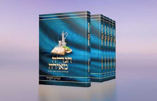הגדה מאירה נוסח עדות המזרח - הרב רונן חזיזה