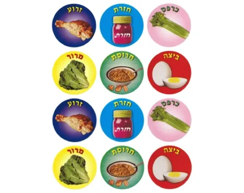 מדבקות מאכלי קערת פסח - קוטר 38 מ