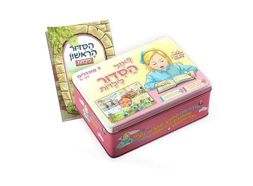 פאזל קופסת מתכת סידור ילדות