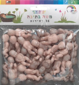 מארז 36 בובות משה בתיבה בשקית