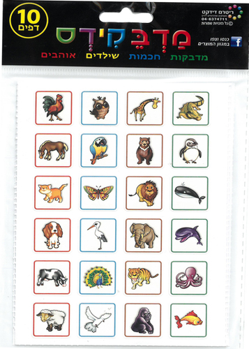 מדבקות מרובעות חיות/מדבקידס