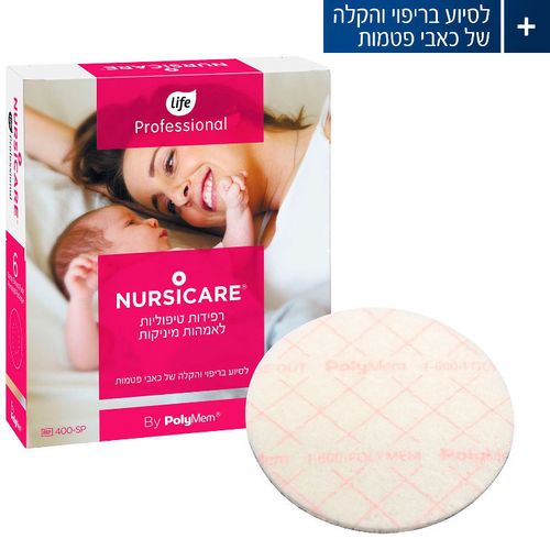 נרסיקר רפידות טיפוליות למניקות