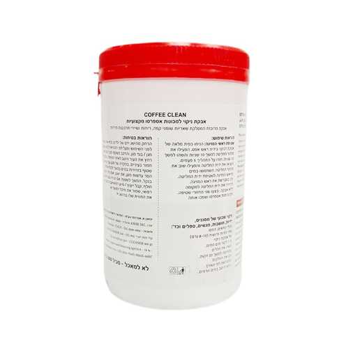 אבקת ניקוי למכונות אספרסו מקצועיות COFFEE CLEAN AXOR 900g
