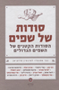 סודות של שפים (יד 2 כחדש) - פרנסין מרוקיאן